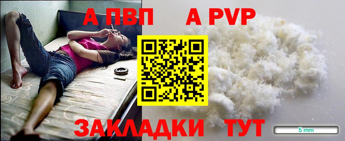 A PVP мука Тамбов