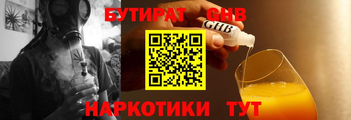 БУТИРАТ  Вход с VPN  Тамбов  Бутират буратино 