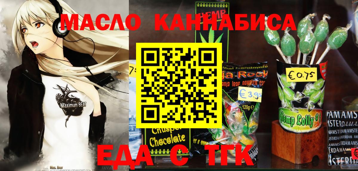 Тамбов  Cannafood марихуана  Вход с VPN 