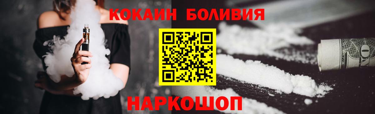 COCAIN Эквадор Тамбов