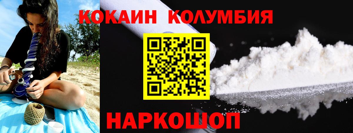 Cocaine Колумбийский  Cocaine Fish Scale  Вход с VPN  Тамбов 