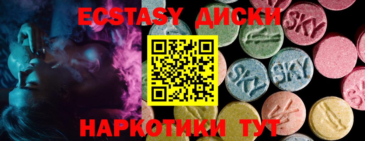 Тамбов  ЭКСТАЗИ MDMA  Вход с VPN  ЭКСТАЗИ MDMA 