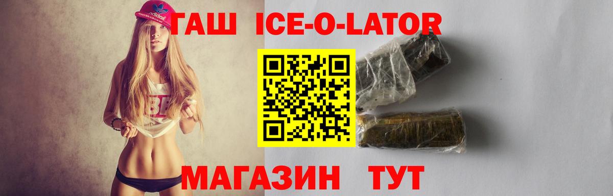 ГАШИШ Premium Тамбов