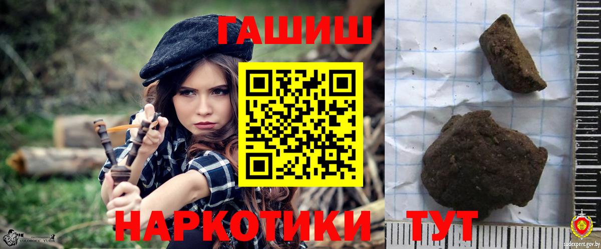 Гашиш убойный  Гашиш хэш  Вход с VPN  Тамбов 