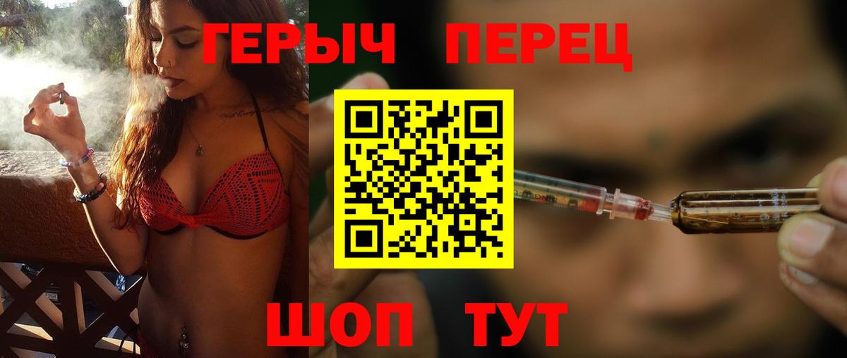 ГЕРОИН  Героин гречка  Вход с VPN  Тамбов 
