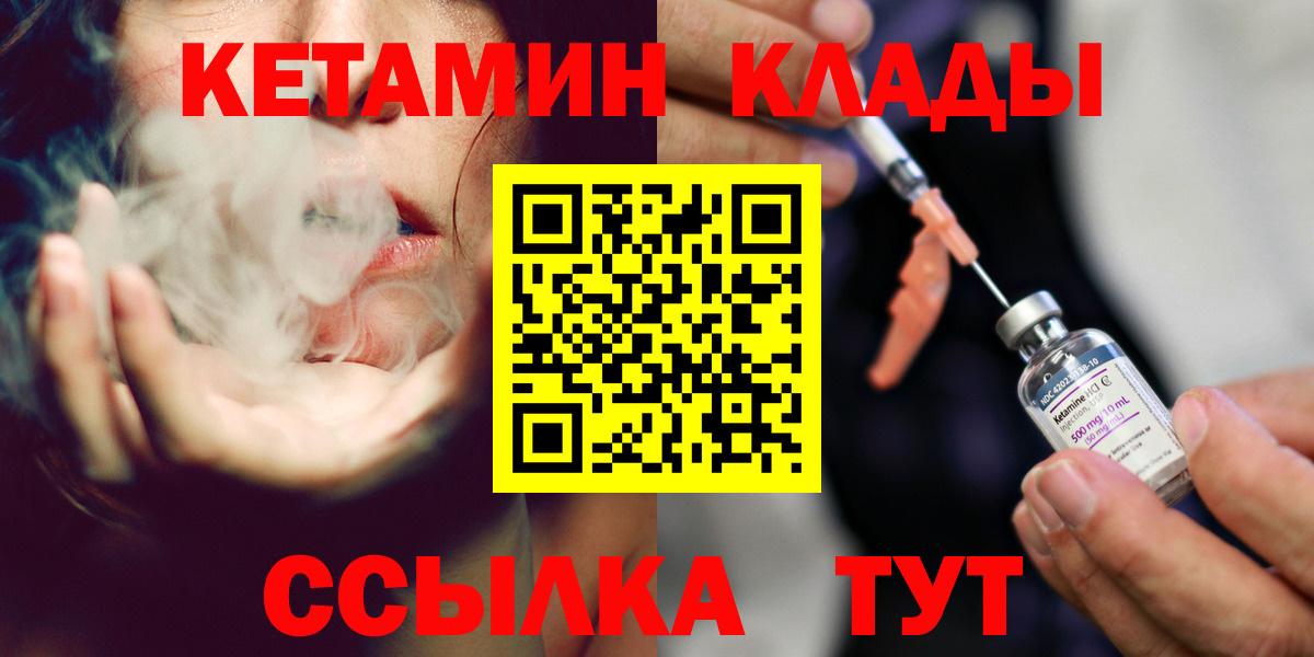 Тамбов  Кетамин VHQ  Вход с VPN  КЕТАМИН VHQ 