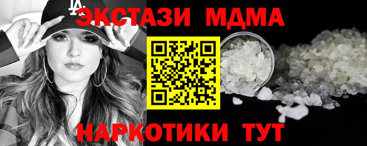 Тамбов  МДМА молли  Вход с VPN  MDMA  MDMA crystal 