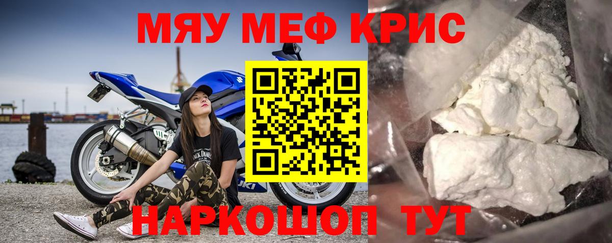 Тамбов  Мефедрон мяу мяу  Вход с VPN 