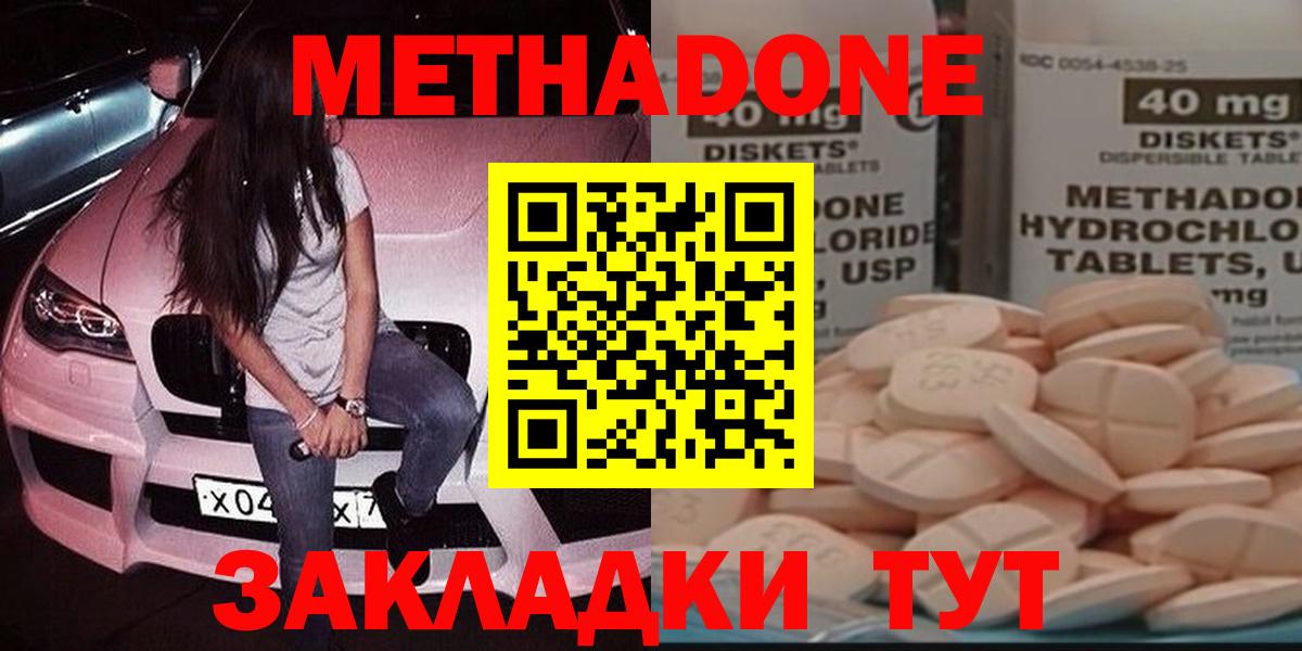 Тамбов  Метадон кристалл  Вход с VPN  Метадон мёд 