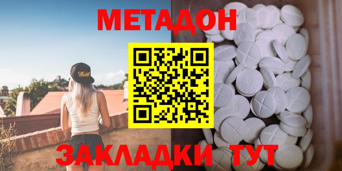 Метадон мёд Тамбов