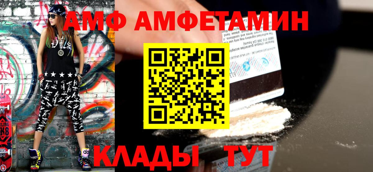 Метамфетамин пудра Тамбов