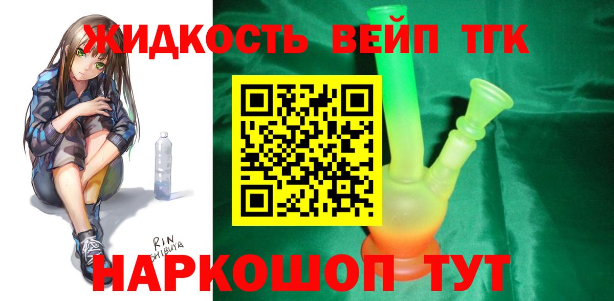 Дистиллят ТГК Wax Тамбов
