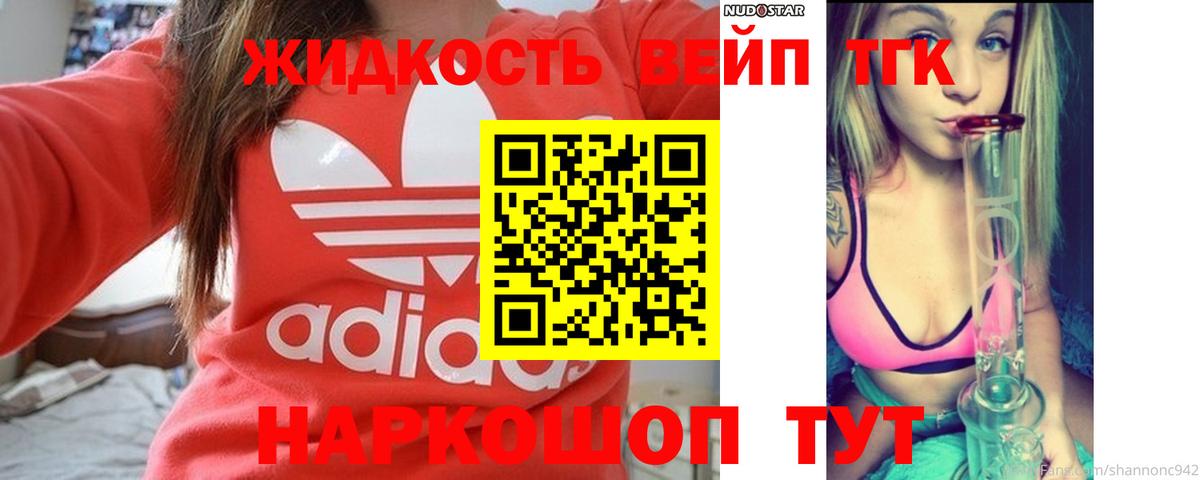 Дистиллят ТГК концентрат  ТГК THC oil  Вход с VPN  Тамбов 